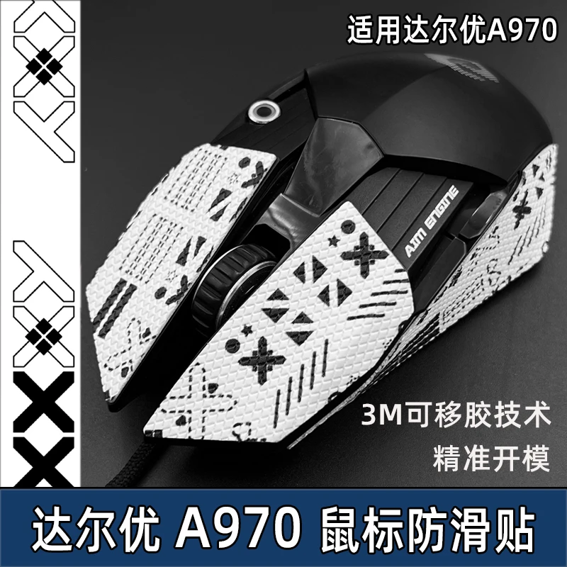 适用达尔优A970鼠标防滑贴CM665贴纸防汗吸汗贴牧马人六代背贴