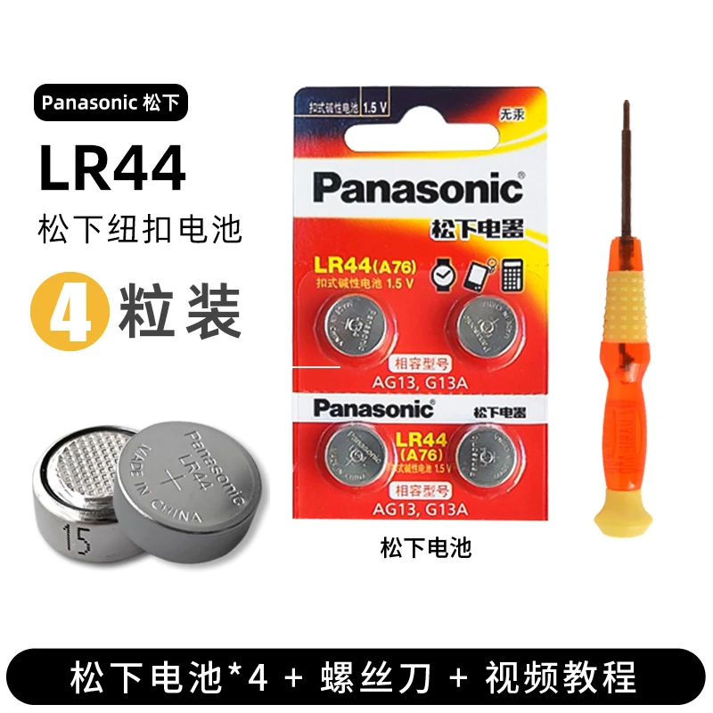 适用卡西欧fx-991CN X计算器LR44纽扣电池皮套配件lr54电池