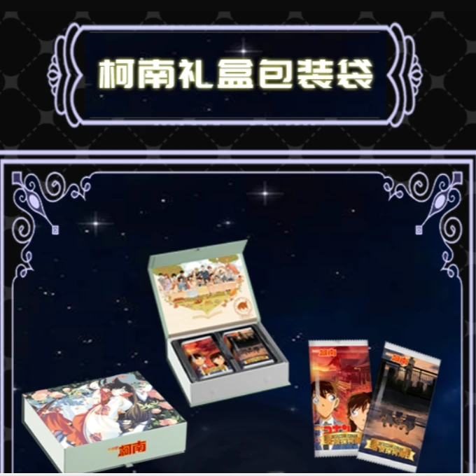 【叠叠】二创 名侦探柯南-仲夏之梦 收藏卡牌盲盒(默认下单代拆)