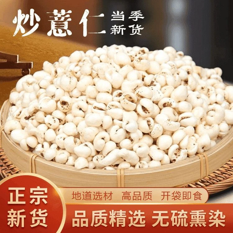 无油薏米爆米花薏米仁薏米红豆好身材低卡老式爆米花零食低脂代餐