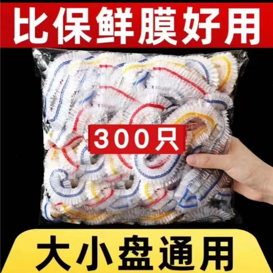 【300保鲜膜】家用四季颜色随机破损联系大红袍客服
