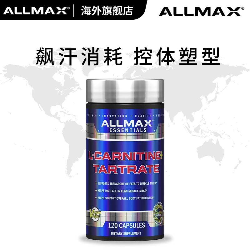 ALLMAX胶囊补剂官方旗舰店正品健身运动饮料十万cla6万10右碱