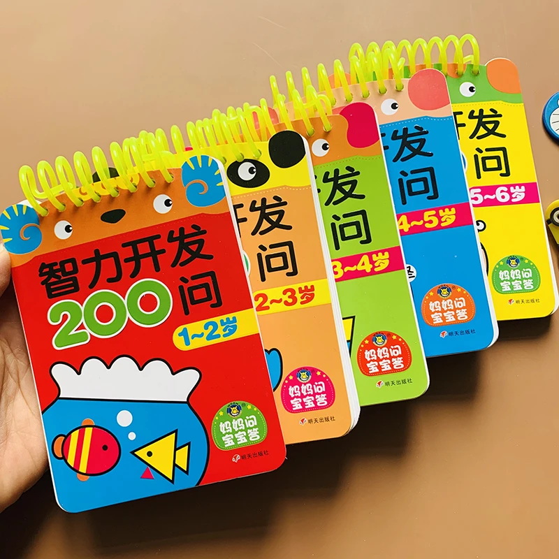 1-2-3-4-6岁宝宝早教智力开发200问亲子游戏互动问答卡找规律