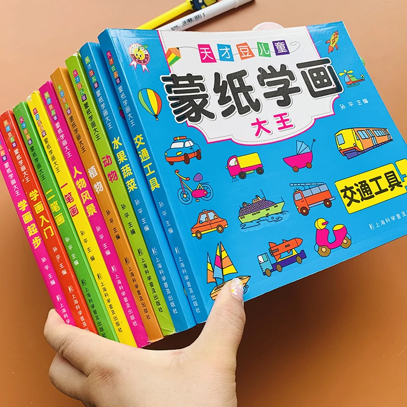 蒙纸涂色描画本儿童画画本宝宝绘本2-6岁幼儿园水果蔬菜汽车动物