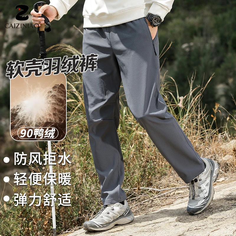 冬季羽绒裤男外穿休闲长裤新款时尚男士白鸭绒防寒修身保暖防水裤