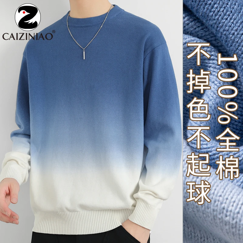 【春季100%全棉毛衣】渐变色圆领宽松百搭针织衫时尚线衣潮流打底衫