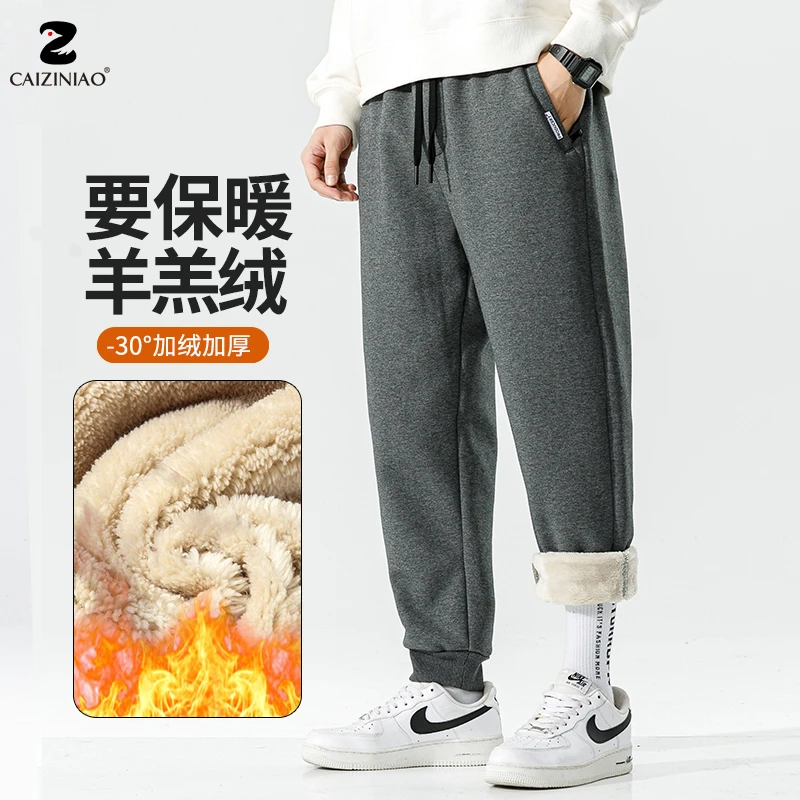 重磅棉裤男冬季羊羔绒加厚保暖长裤子宽松直筒平脚加绒运动裤纯色