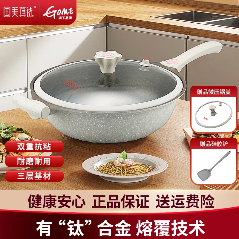 钛金不粘锅真空炒锅炒菜锅微压套装家用高档厨具多用锅具少油烟