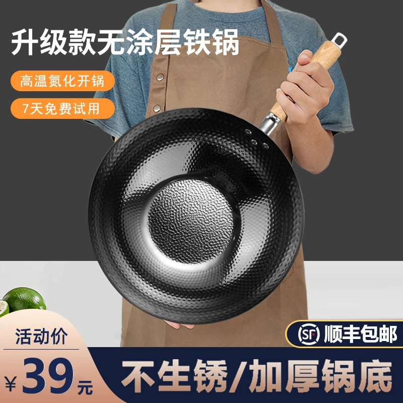 锻打日式铁锅炒锅饭店厨师炒菜铁锅不粘锅家用厨具炒锅煎炒锅锅具