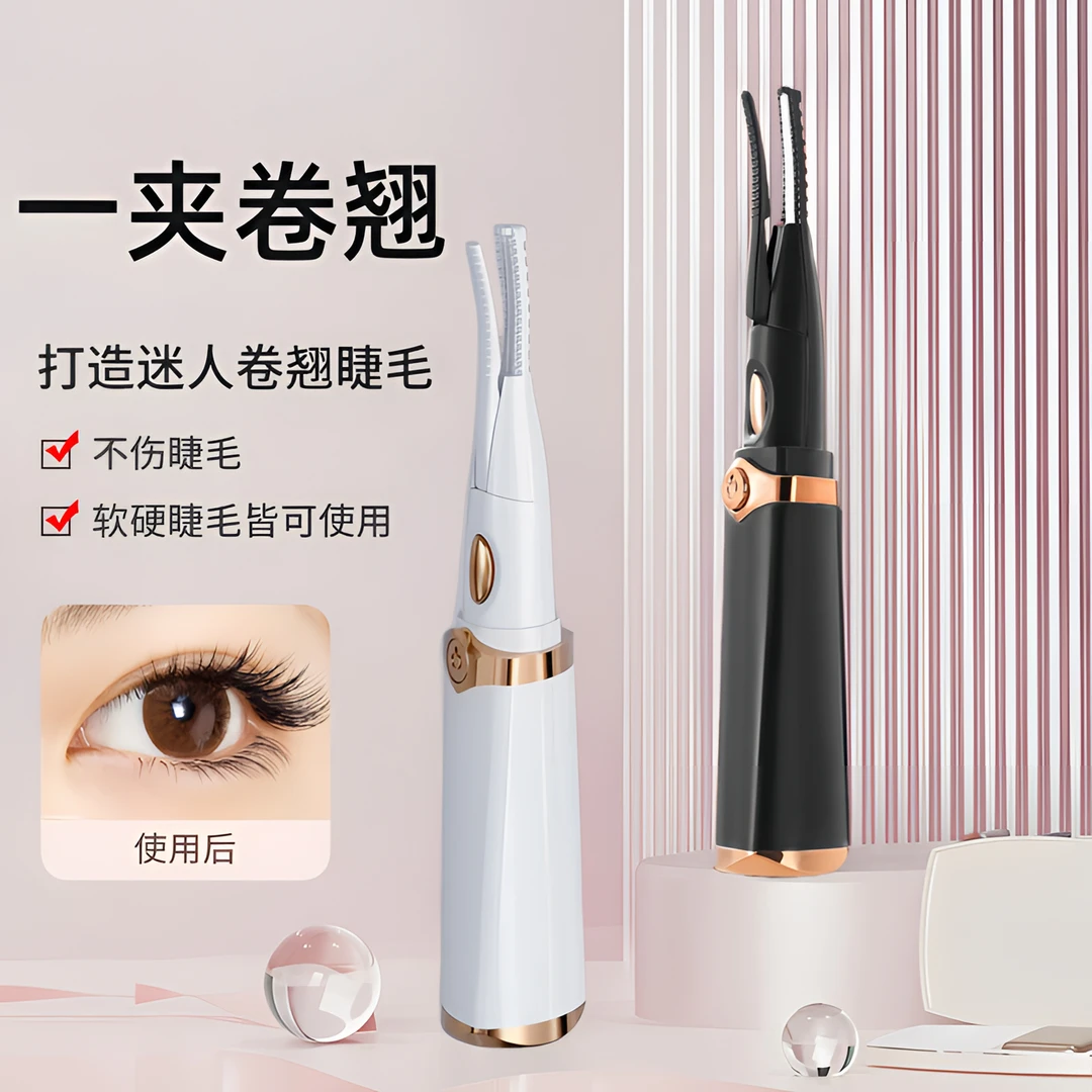 电热睫毛夹电动加热充电便携式睫毛卷烫翘器化妆初学持久定型自动