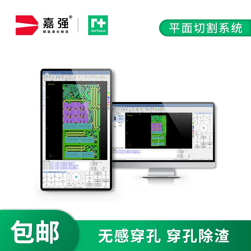 嘉强原装正品激光切割头/焊接头数控系统XC3000S/XC4000T