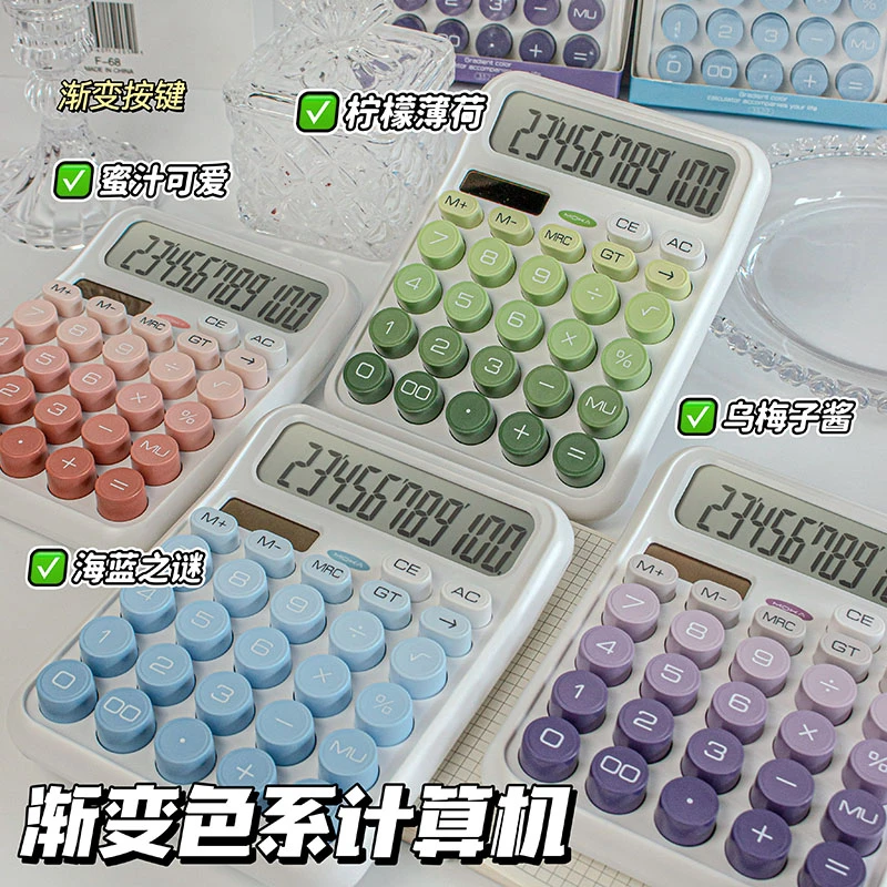 MOKA计算器一个