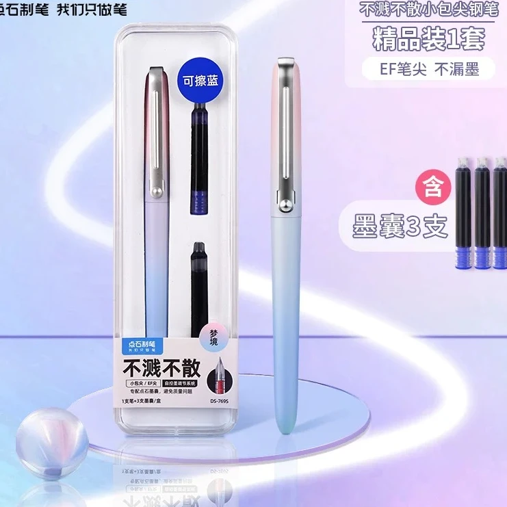 M0138点石极光色钢笔EF尖不溅不散细尖可替换墨囊