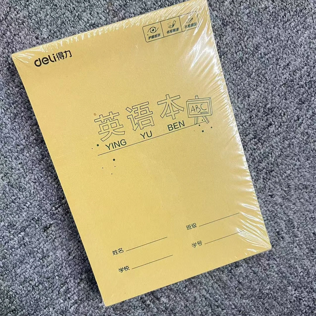 M0249得力10本护眼英语本