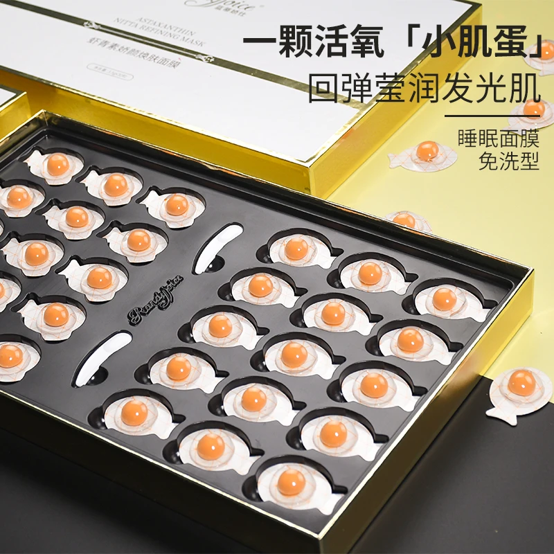 蓝蒂娇仕小蛋黄光感润泽睡眠补水面膜滋润保湿滋润肌肤焕肤面膜
