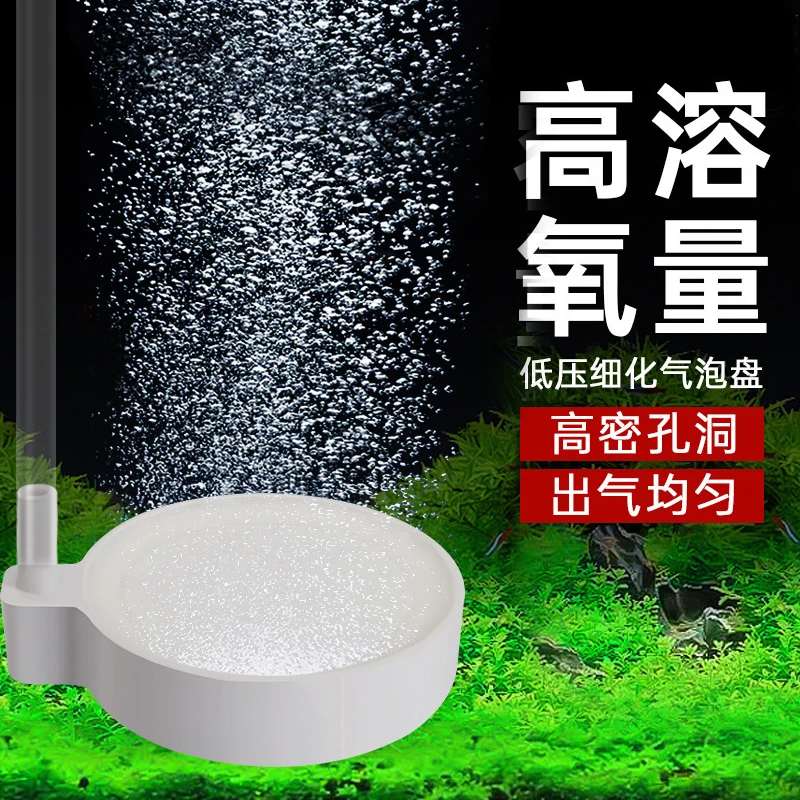 【奇妙妙】增氧泵空气细化器静音气盘气泡石草鱼缸气泡盘+鱼乐宝