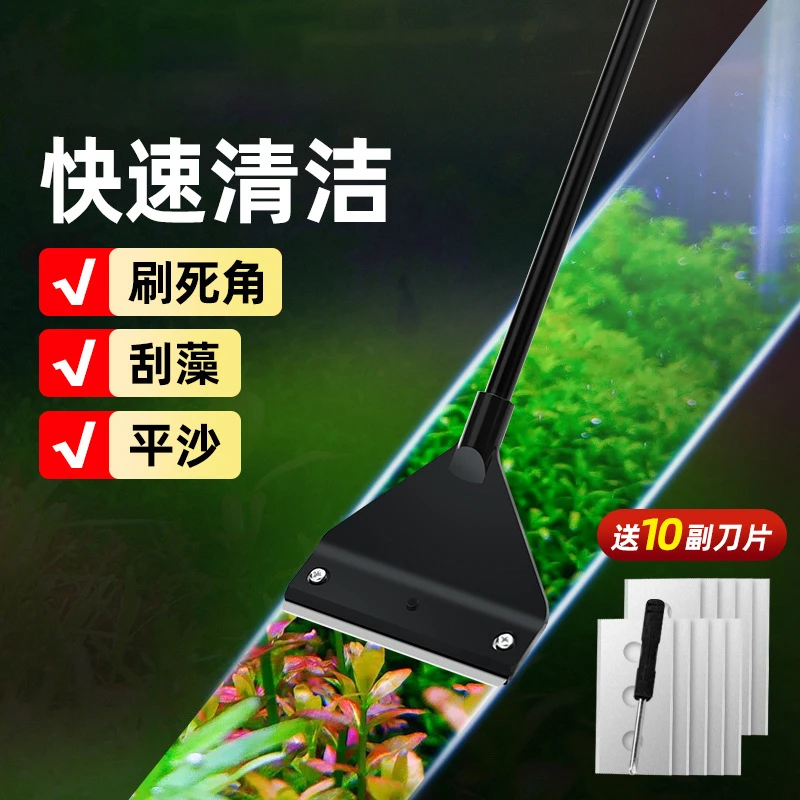 【奇妙妙】鱼缸刮藻刀海藻苔藓刮刀水草缸除藻刀无死角刷子清洁工具