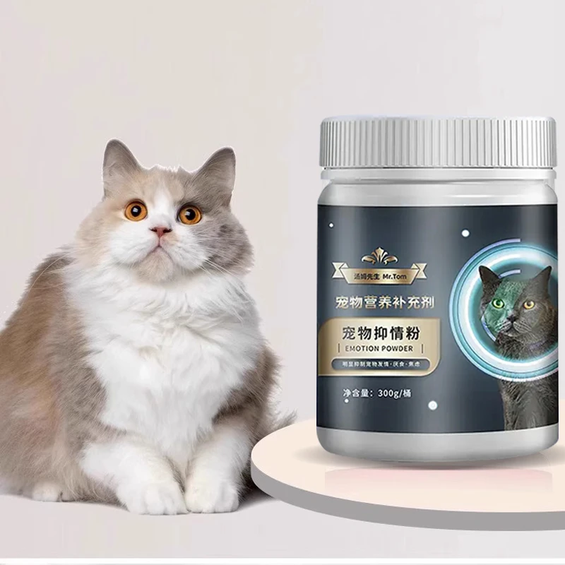 【奇妙妙】宠物抑情粉猫咪禁情粉狗狗猫咪用抑情舒缓克制乱叫乱尿