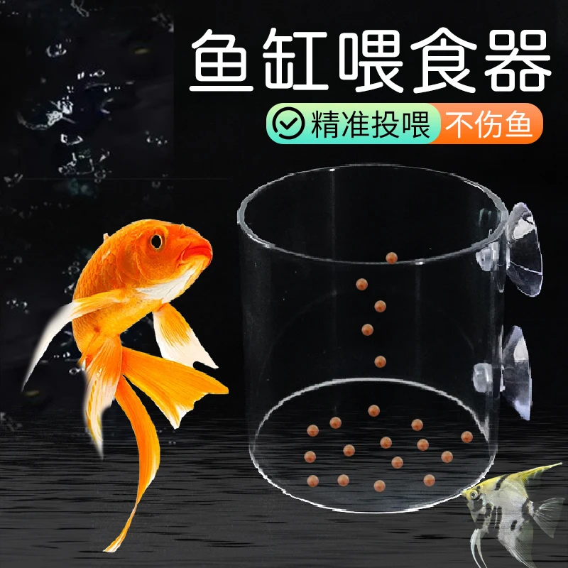【奇妙妙】鱼缸喂食器喂鱼神器孔雀鱼漂浮喂食圈悬浮鱼食投喂器