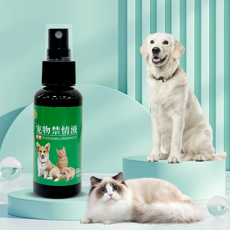 【奇妙妙】狗狗猫咪发情抑制诱导剂公猫母猫用喷雾缓解发情嚎叫乱尿
