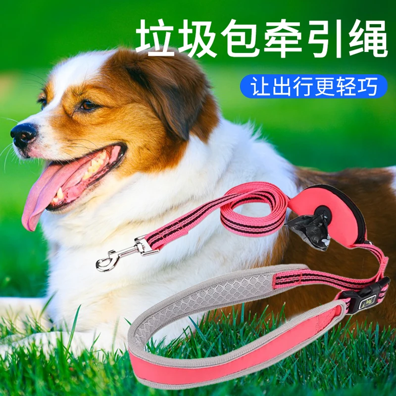 【奇妙妙】宠物牵引绳不勒手尼龙狗狗牵引带自带垃圾包可伸缩调节用