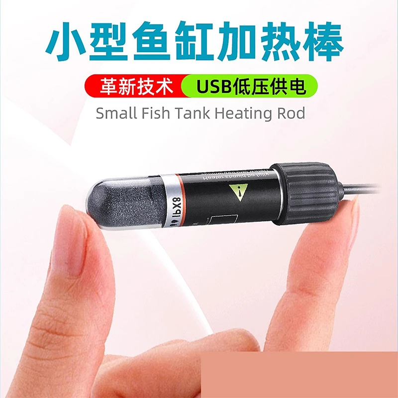 【奇妙妙】鱼缸迷你加热棒电热棒水族箱小型鱼缸自动恒温棒加温棒
