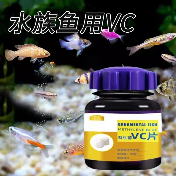 【奇妙妙】水族维生素C鱼用应激宝浓缩养鱼龟鱼缸水族箱池塘用VC片