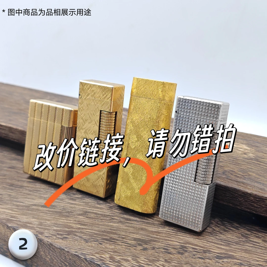 【2号】口袋中古店机火机