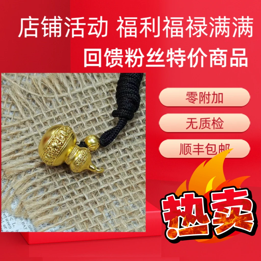 足金999古法大镂空葫芦