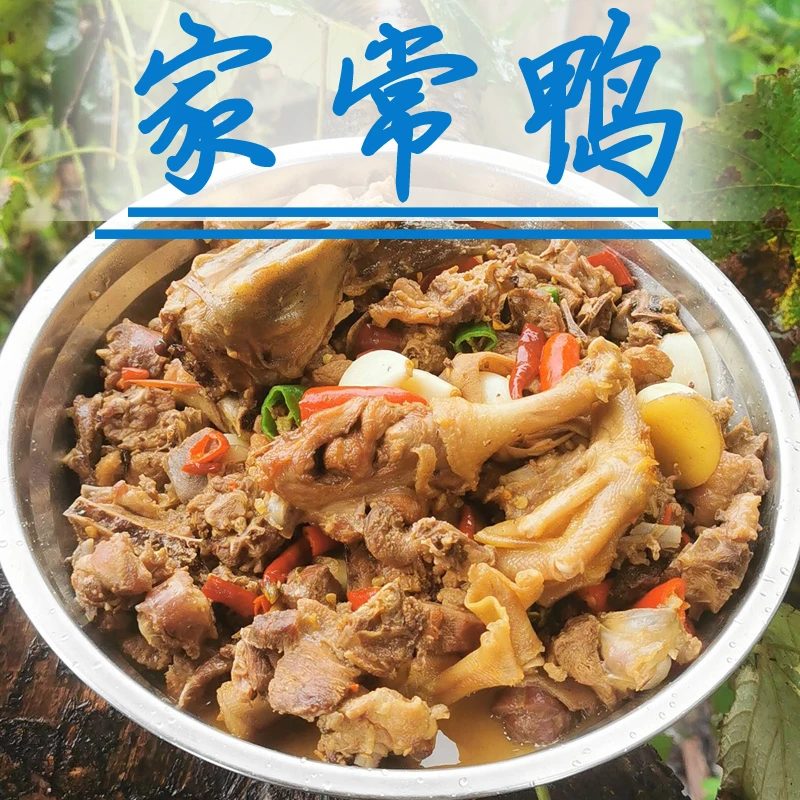 （家常鸭）1500g啤酒鸭 散养土麻鸭 顺丰包邮 特色地方美食