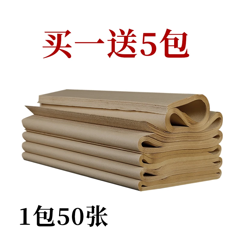 富阳元书仿古半生熟练习作品书法四尺四开34*69