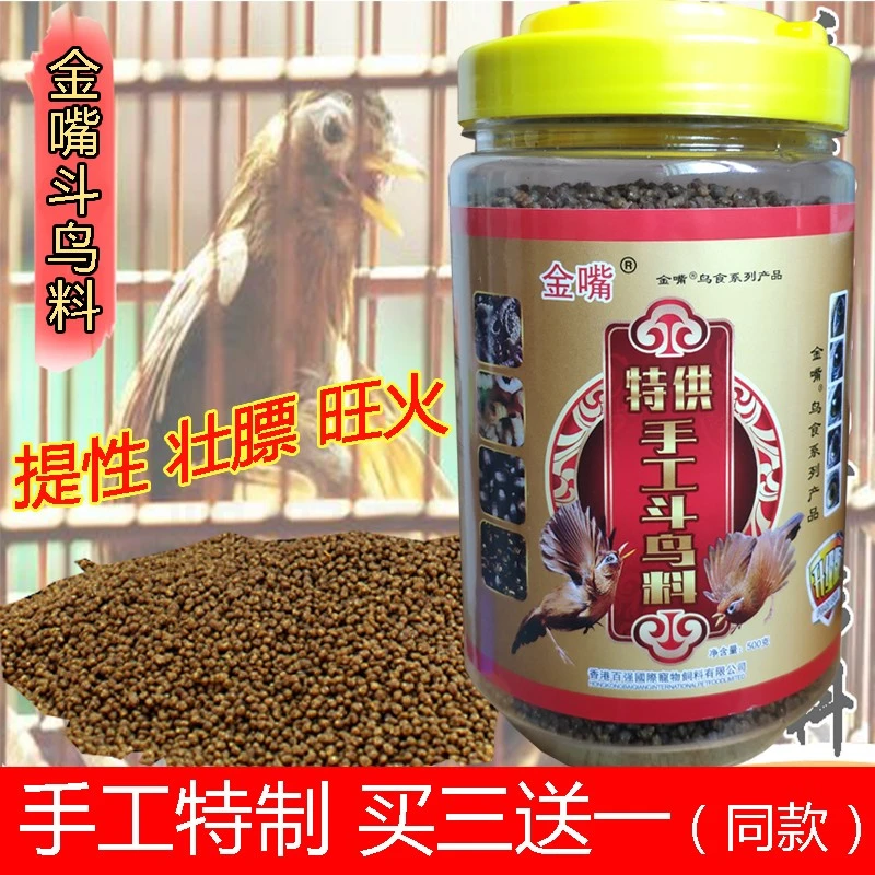 香港百强金嘴手工画眉鸟食饲料画眉打彩斗鸟唱鸟提性壮膘画眉鸟料