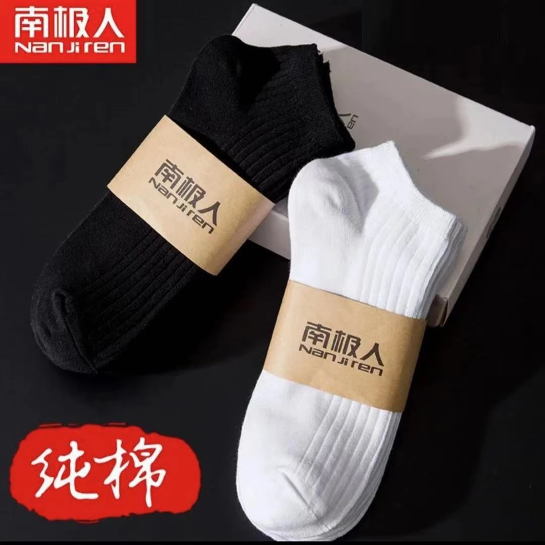 夏季新款男士纯棉袜子吸汗防臭男袜薄款潮百搭短袜黑白色运动袜子