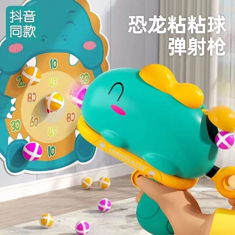 恐龙儿童粘粘球弹射弓箭亲子互动玩具粘黏球墙上投掷飞镖盘益智力