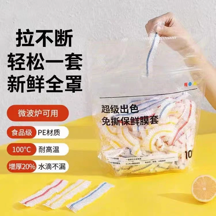 众琛叔叔一次性保鲜膜套食品级家用保鲜袋专用松紧口碗罩保鲜