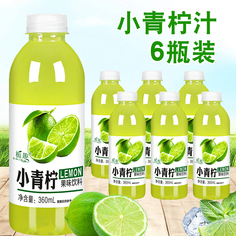 【8.8抢12瓶】360ml*12瓶小青柠营养活力果味清香饮料新鲜常温网红
