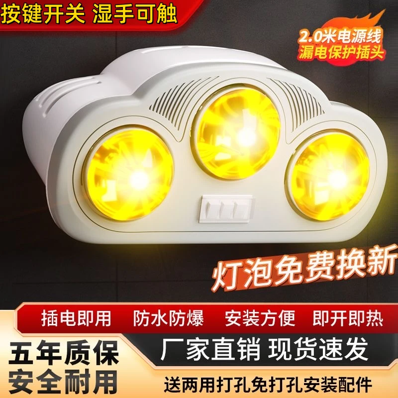 灯暖浴霸壁挂式三灯卫生间浴室取暖器防水防爆灯泡免打孔挂墙式