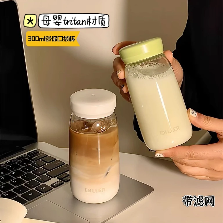 tritan杯塑料水杯女生高颜值小巧便携杯子ins夏季刻度茶漏口袋杯