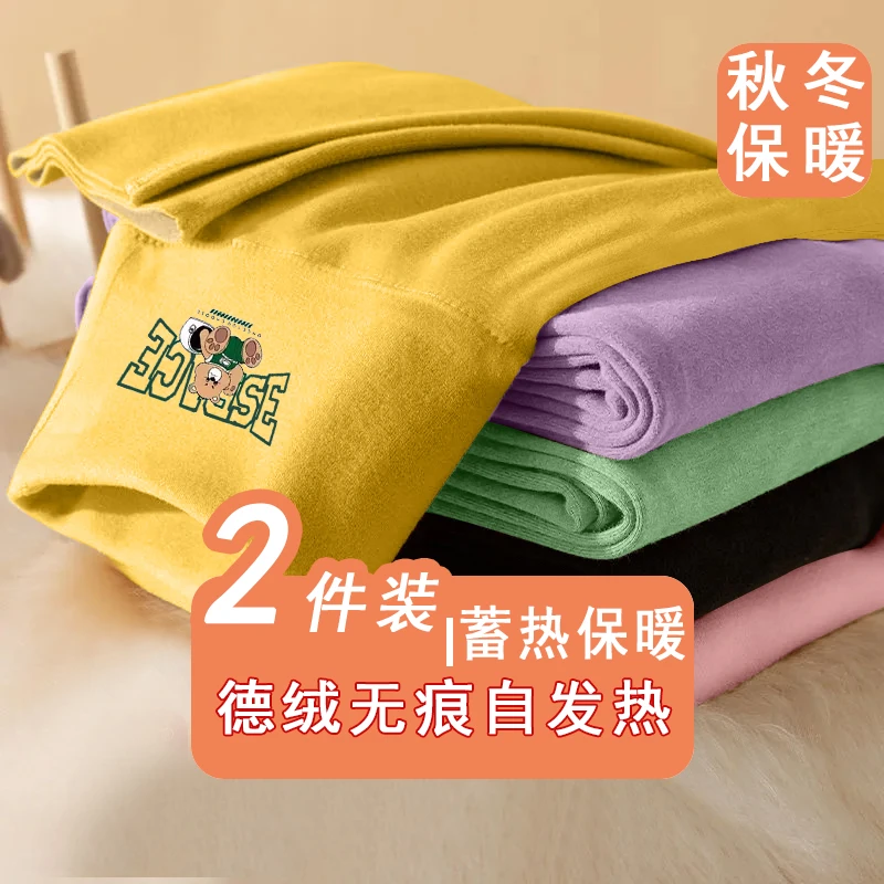儿童保暖裤男女孩德绒打底校服神器中大童内穿加绒加厚高腰护肚裤