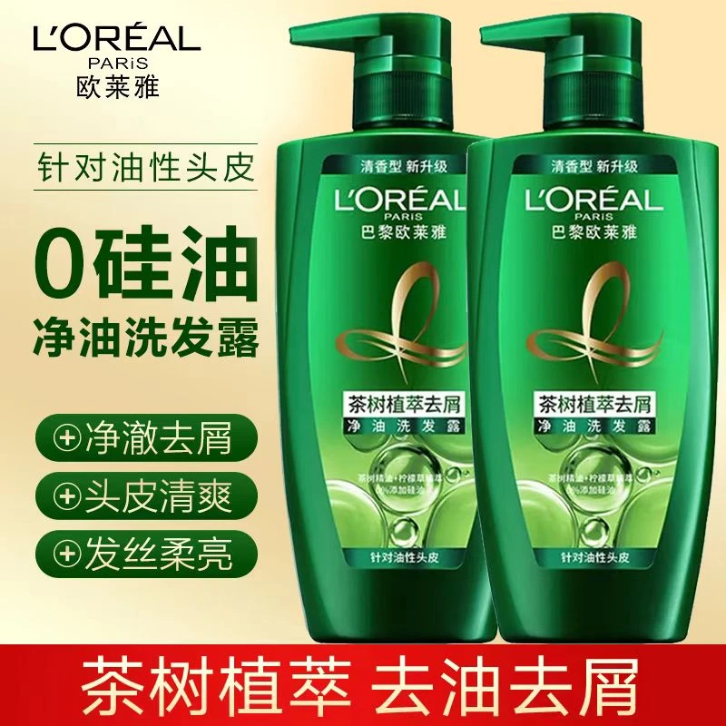欧莱雅正品净油洗发露茶树植萃无硅油油头救星滋养控油洗发水