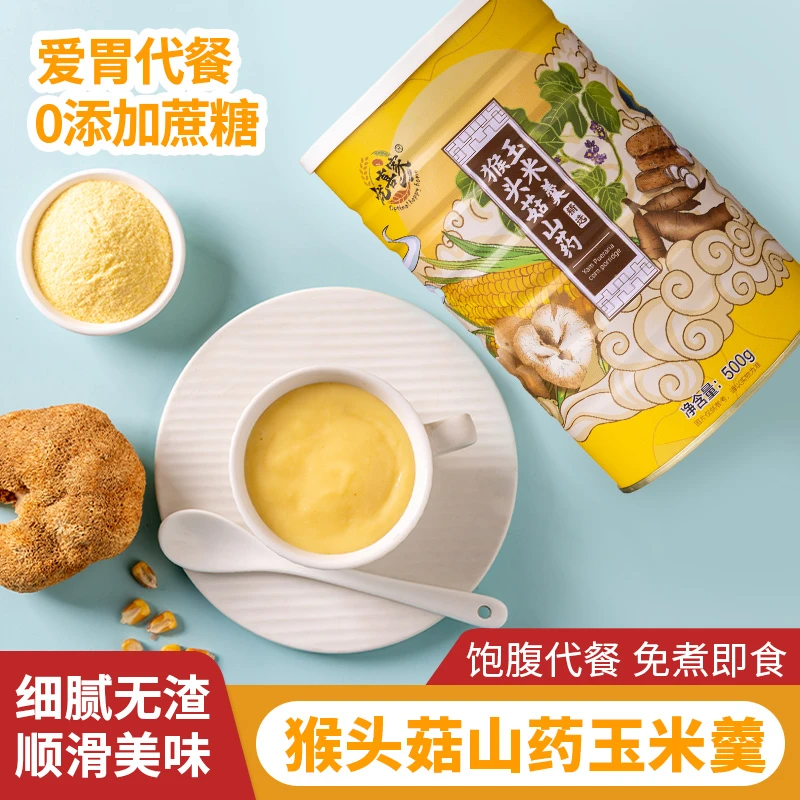 优喜家猴头菇山药玉米羹500g罐饱腹即食猴菇营养早餐速食冲饮美味