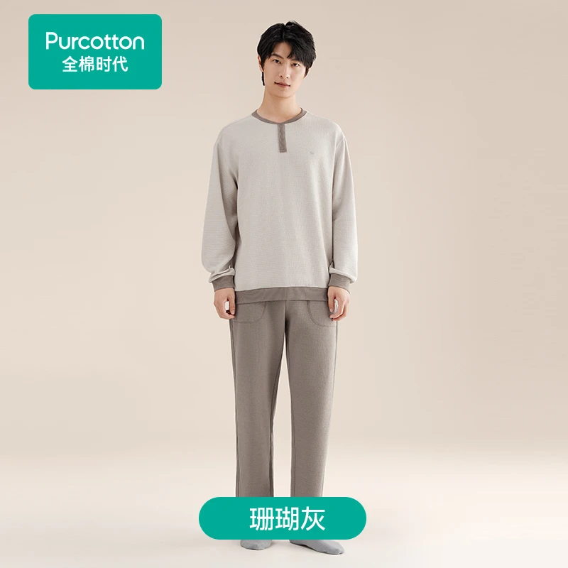成人男士针织家居套装,珊瑚灰,1套,全棉时代