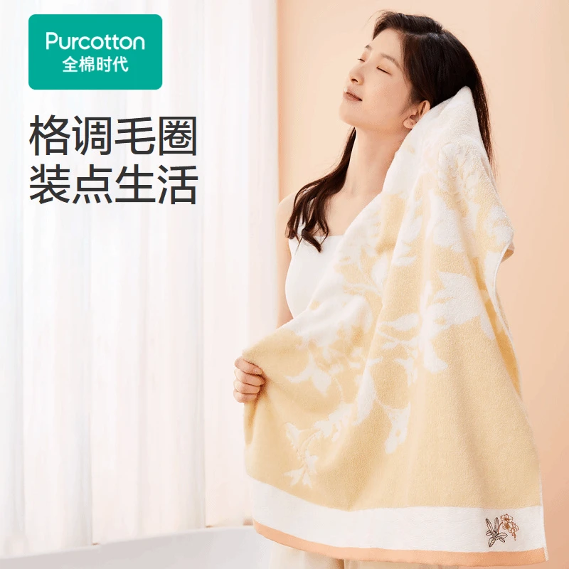 双面毛圈纯棉浴巾 70*140cm,1条装,全棉时代