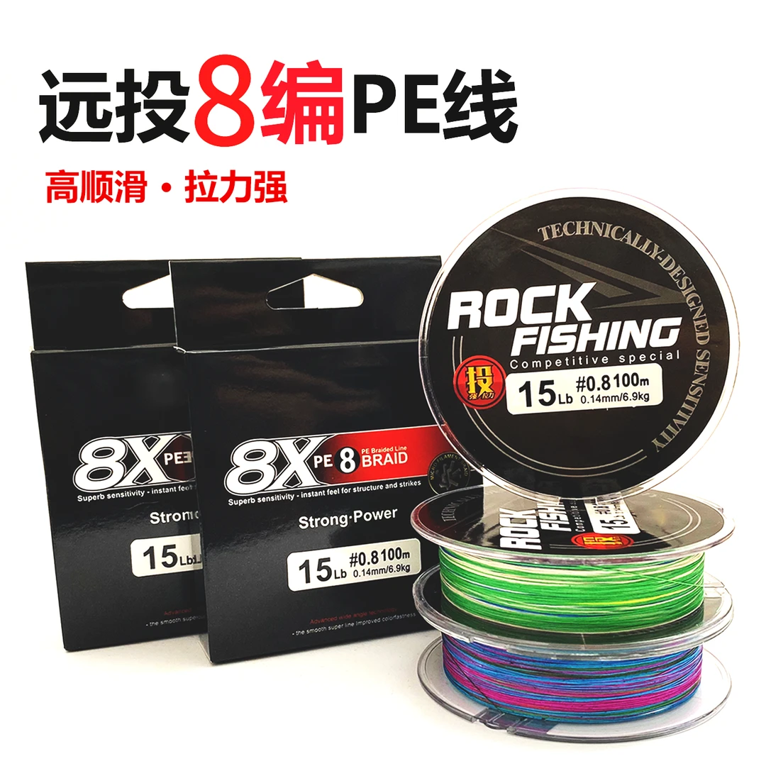远投8编100米PE线高顺滑鱼线拉力强主线