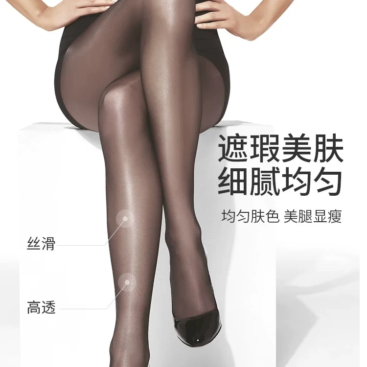 【直播1号】精品尾单连裤袜特价清四季百搭美腿遮瑕显瘦打底裤丝袜