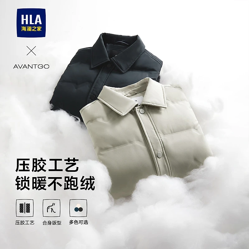 【衬衫领】HLA海澜之家羽绒服男24新款轻商务经典系列外套男秋季