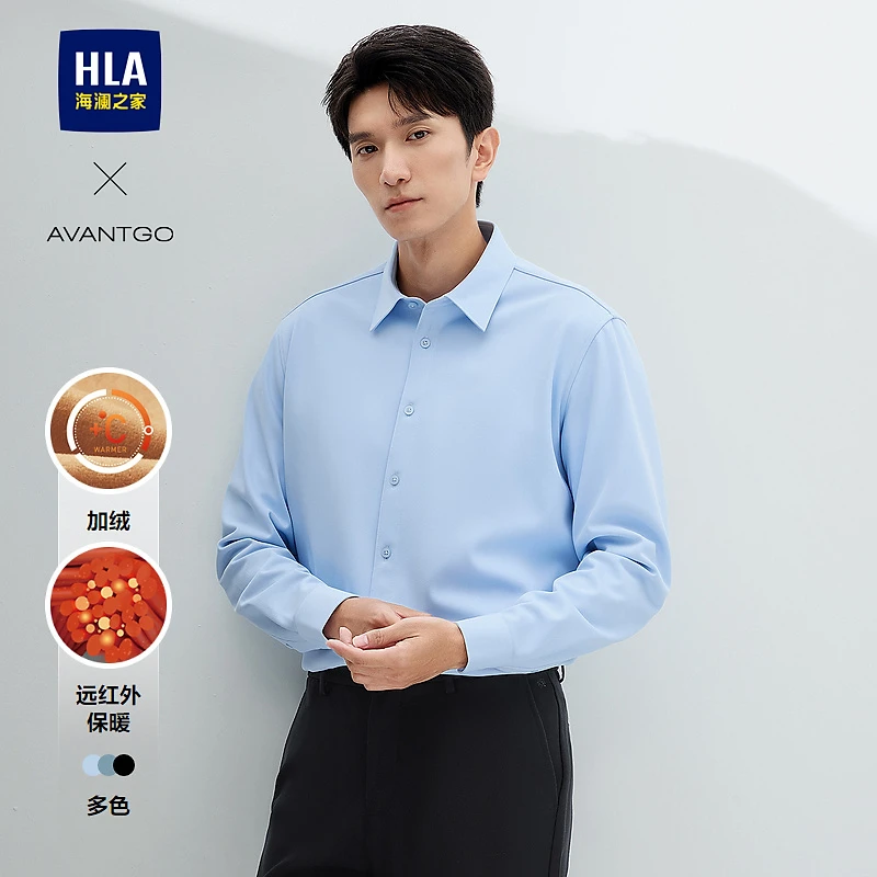 【加绒保暖】HLA海澜之家长袖衬衫男秋24新轻商务经典系列衬衣男