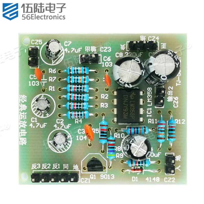 经典运放电路DIY电子制作套件教学实训焊接练习实验板组装散件
