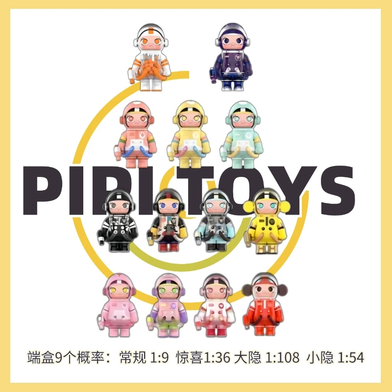 Molly100%周年盲盒2.0 宇航员潮玩手办摆件 泡泡玛特MEGA