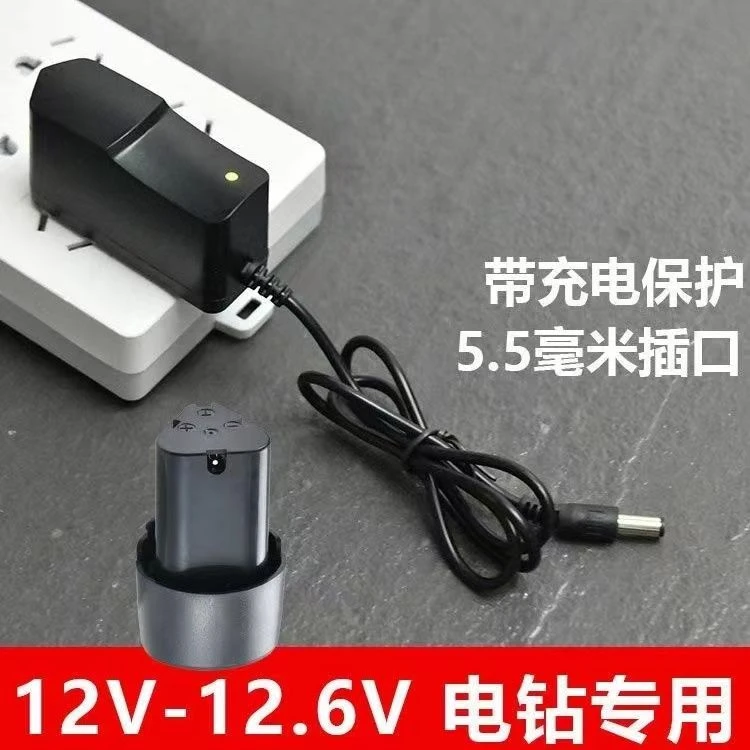 12V充电钻锂电电池手电钻充电器12.6V手枪钻电动螺丝刀通用充电器